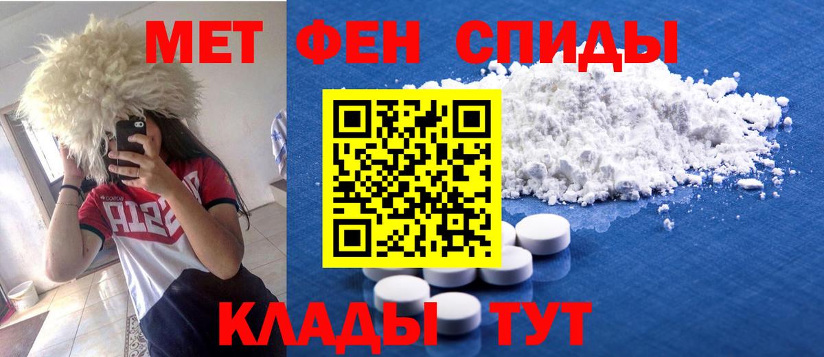 АМФЕТАМИН Premium Миасс