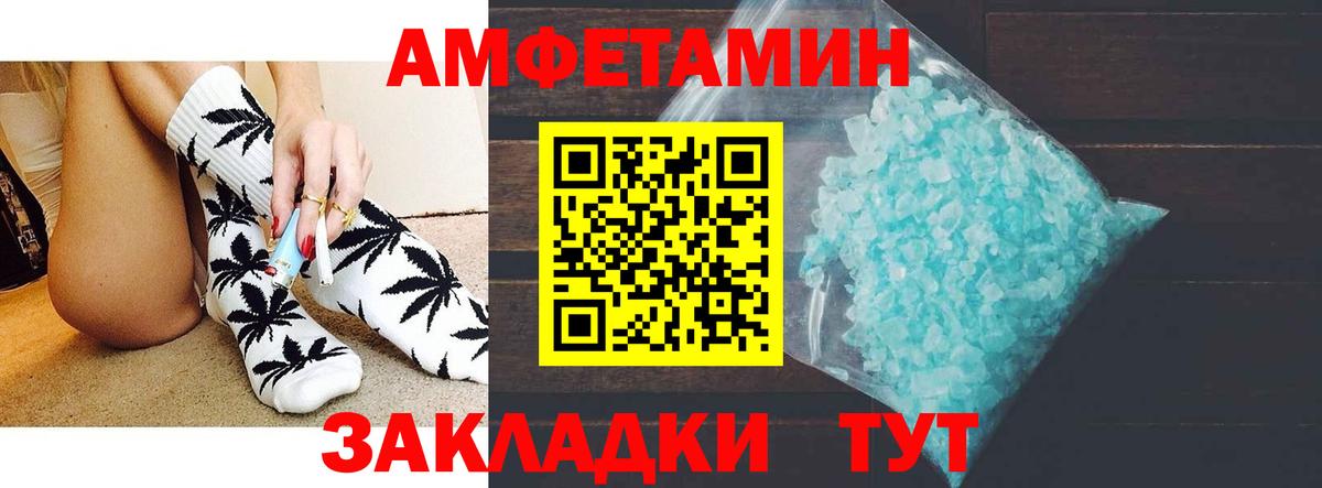 Amphetamine  Вход с VPN  АМФЕТАМИН  Миасс  Amphetamine 97% 