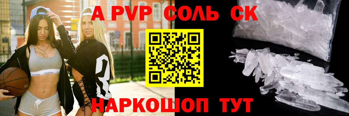A PVP Crystall Миасс