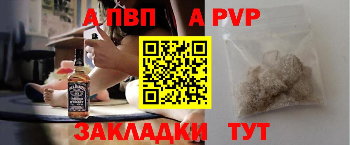 A-PVP VHQ  Alfa_PVP VHQ  Миасс  Alpha-PVP Crystall  купить  цена  Вход с VPN  Alpha PVP 