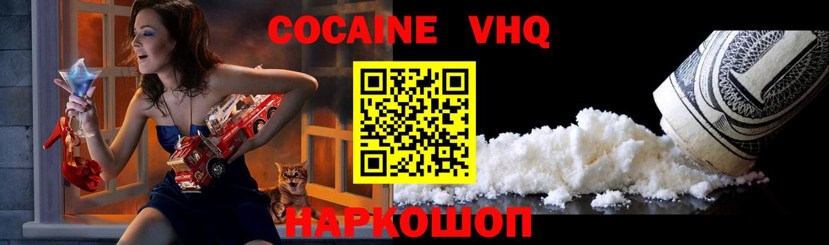 Cocaine FishScale Миасс