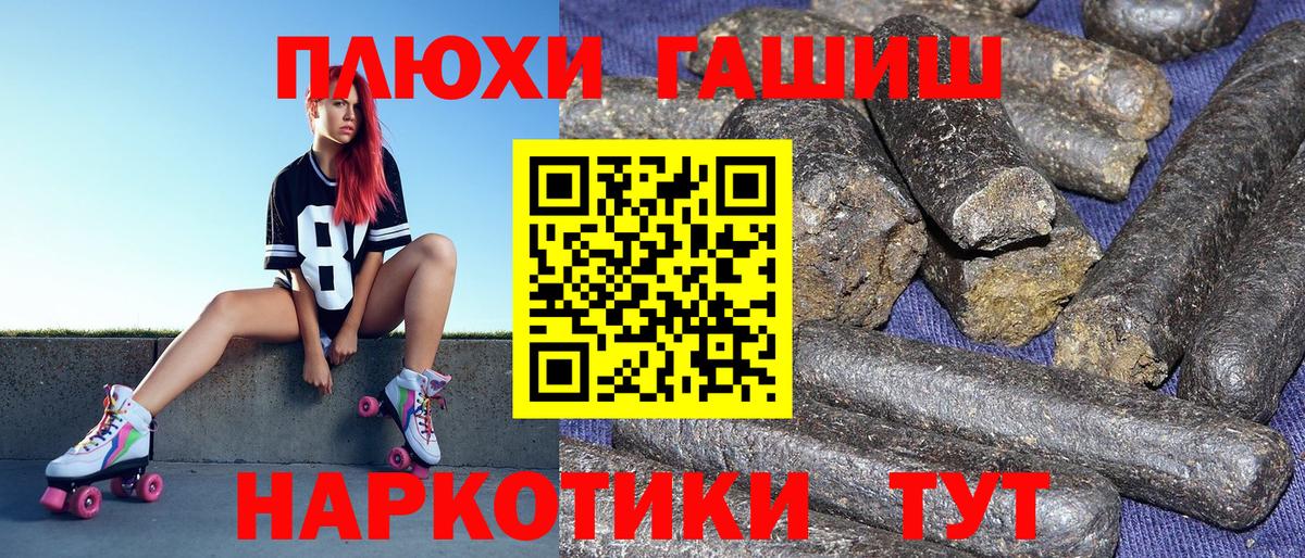 ГАШИШ убойный Миасс