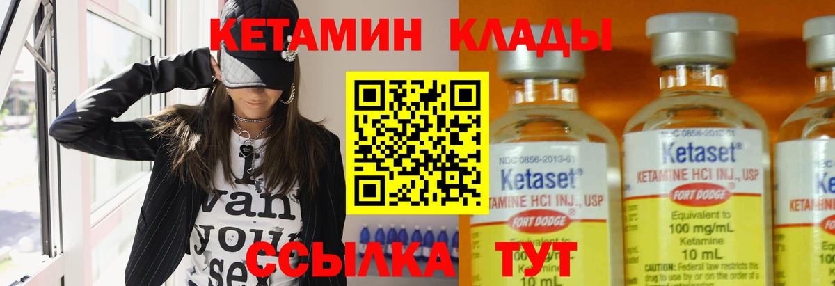 Кетамин ketamine  площадка наркотические препараты  Миасс  Кетамин ketamine  Вход с VPN 
