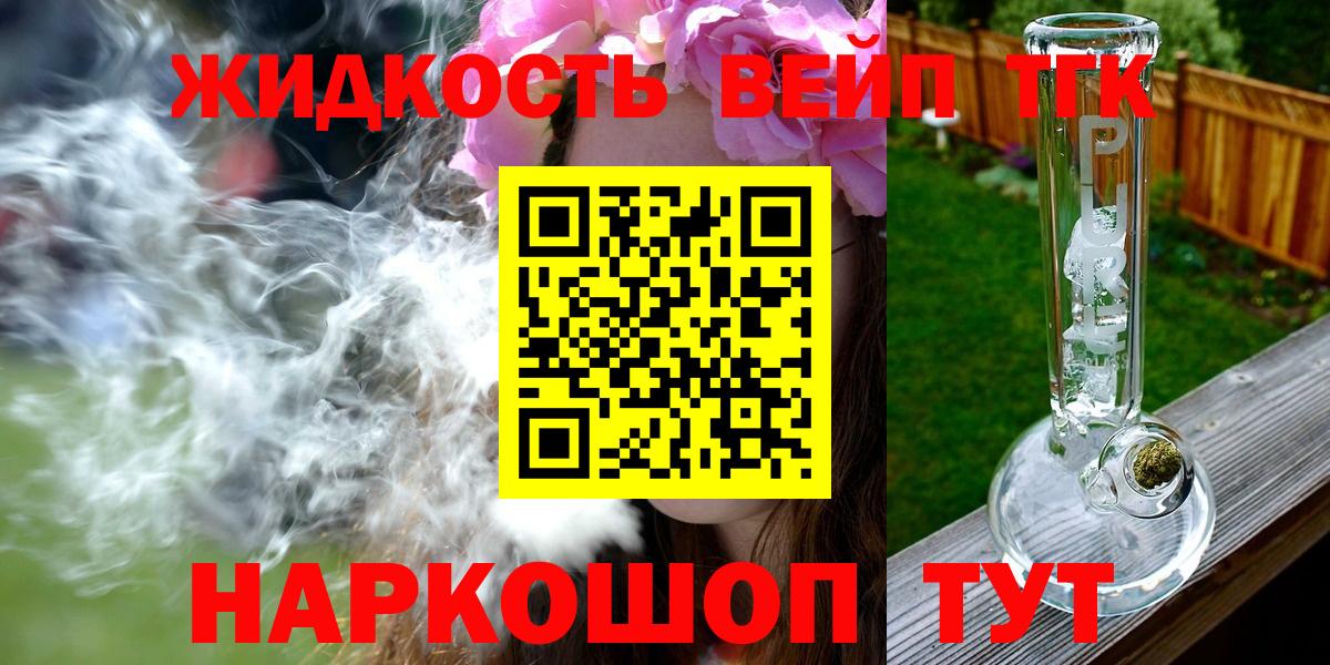 Миасс  Дистиллят ТГК жижа  blacksprut как зайти  ТГК Wax  Вход с VPN 