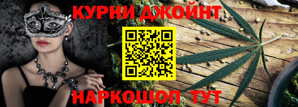 Каннабис гибрид  Вход с VPN  Шишки марихуана тримм  Миасс  Марихуана LSD WEED 